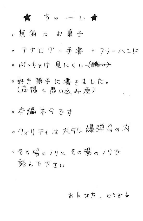 無駄に(^ω^)が多い…?
