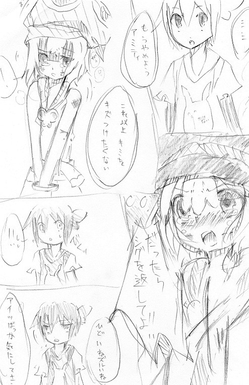 突如始まり突如終わる漫画