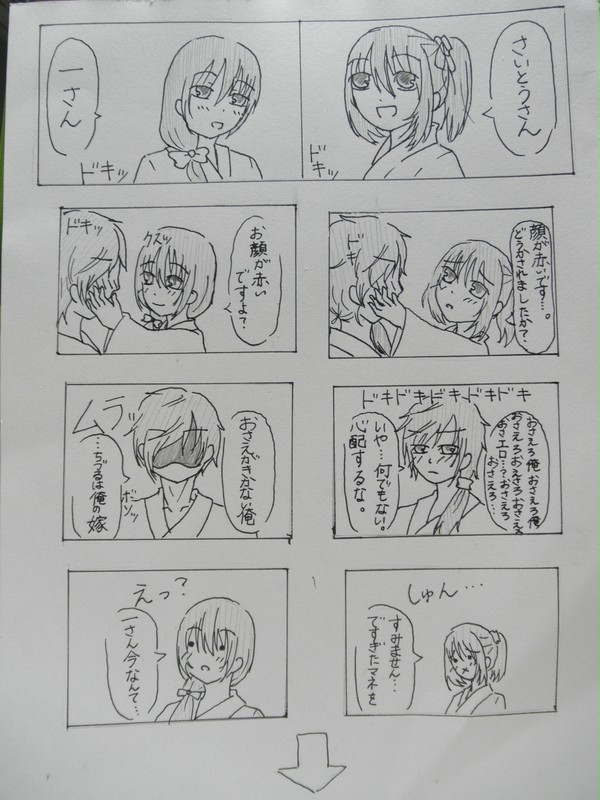 シュチュエーションは同じでも・・・