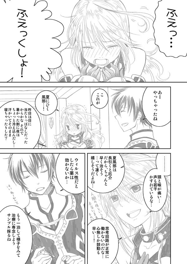 2011年夏用無配ペーパーのまんが