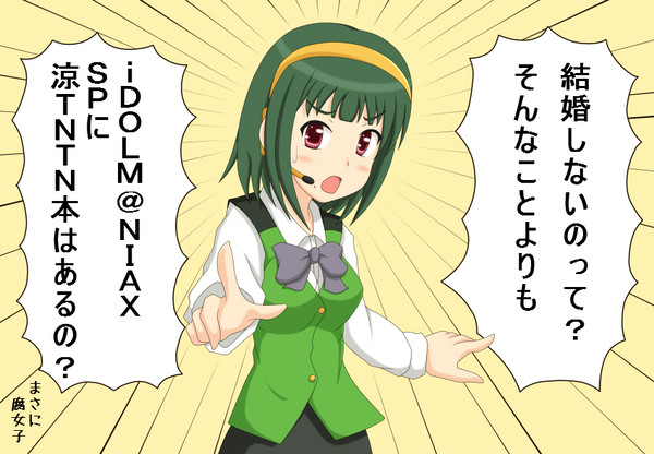 【イメレス】ぴよちゃん怒りのイベント