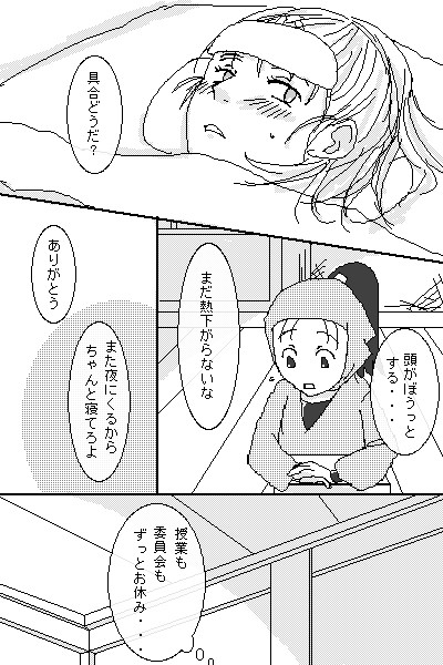 【次時】風邪をひいたら【腐】