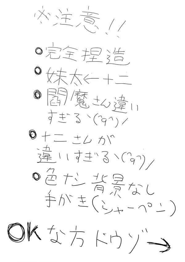 天の裁き