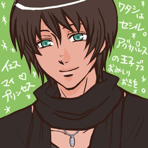 アグナパレスから来ました(たぶん14歳の)セシルと申します。