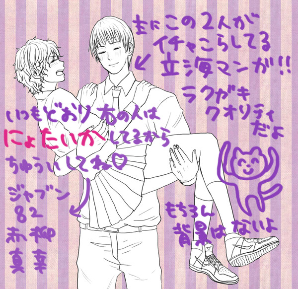 【♀注意】立海の人たちのシモネタ漫画