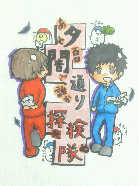 夕闇通りと塩胡椒