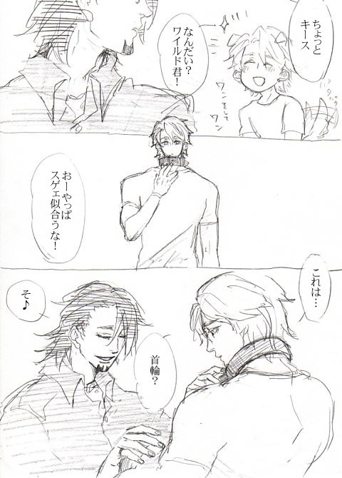 【腐】監禁宣言【空虎】