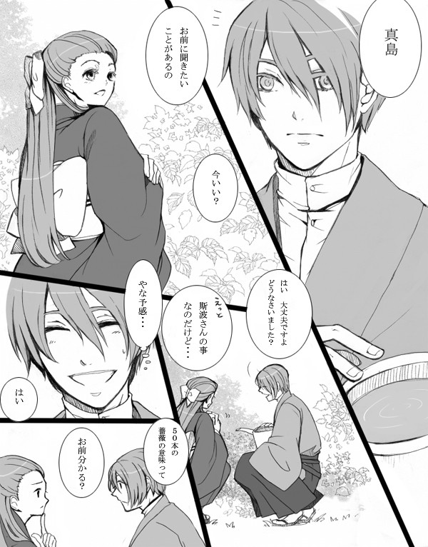まじゆりほのぼの漫画