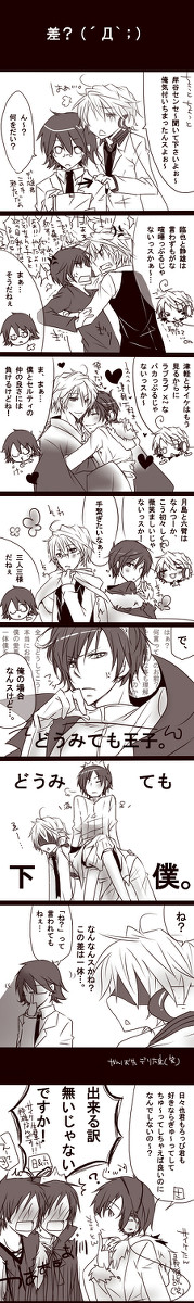 【腐】(`・ω・´)つ【差?】