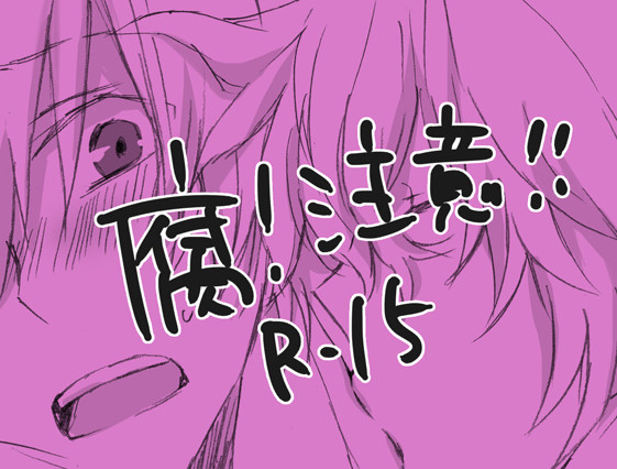 【うたプリ】那翔マンガ【腐向け】