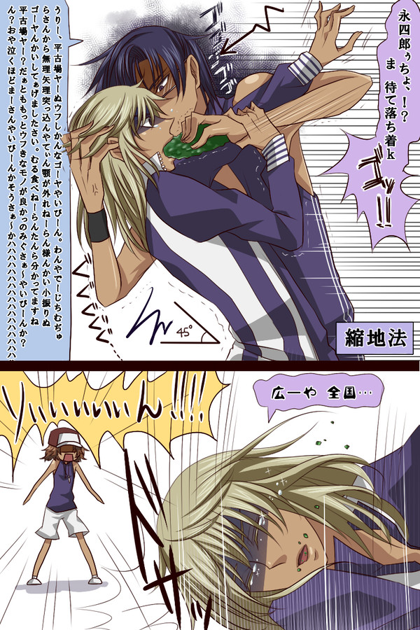 ゴーヤ喰わすよ。
