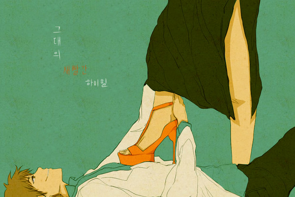 high heels