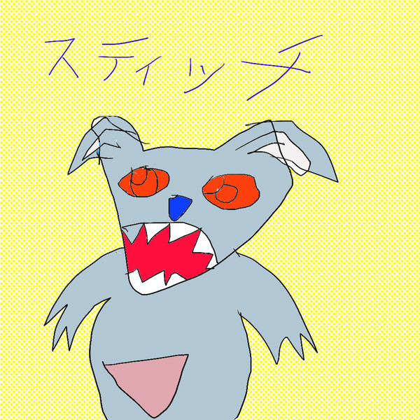 ※バケモノです。あ、でも自分的には…