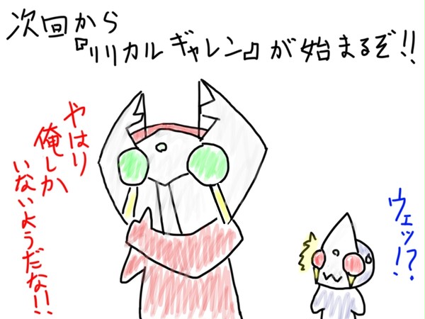 告知(嘘)