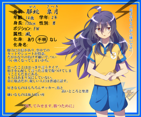 【ぴくGO】耶蛇 皐月【キャラシ】