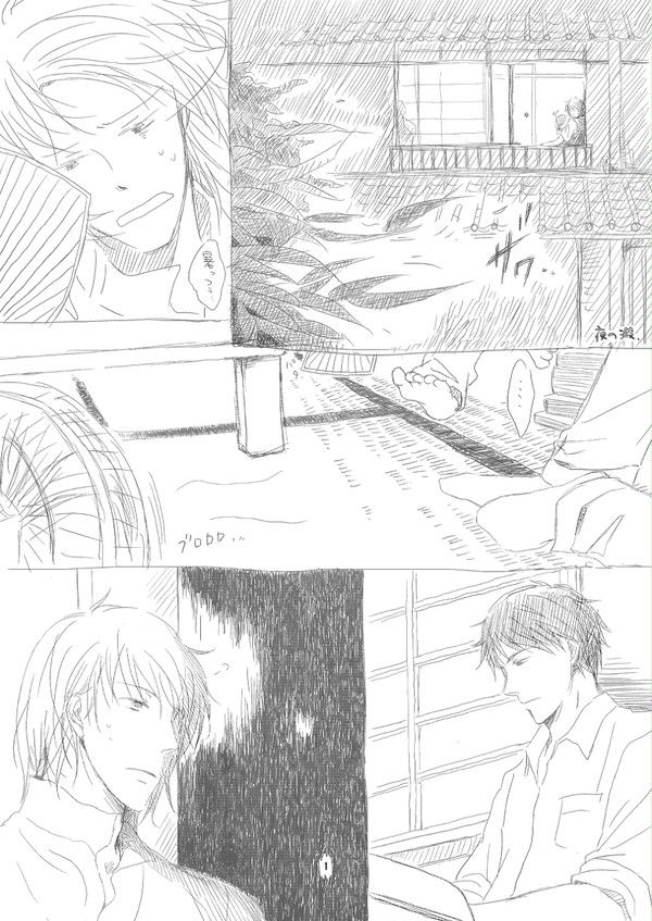 夏の魔物