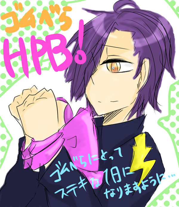 おめでとう！！