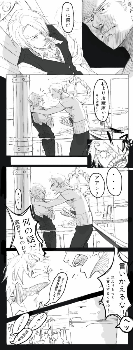 [ZxS] Jealousy
