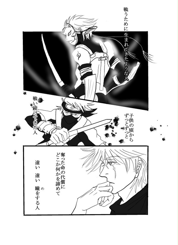 カカ誕マンガ「Ｍｙ　Ｗｉｓｈ」