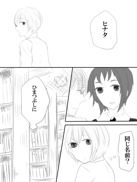 【歪】こんな【交流】