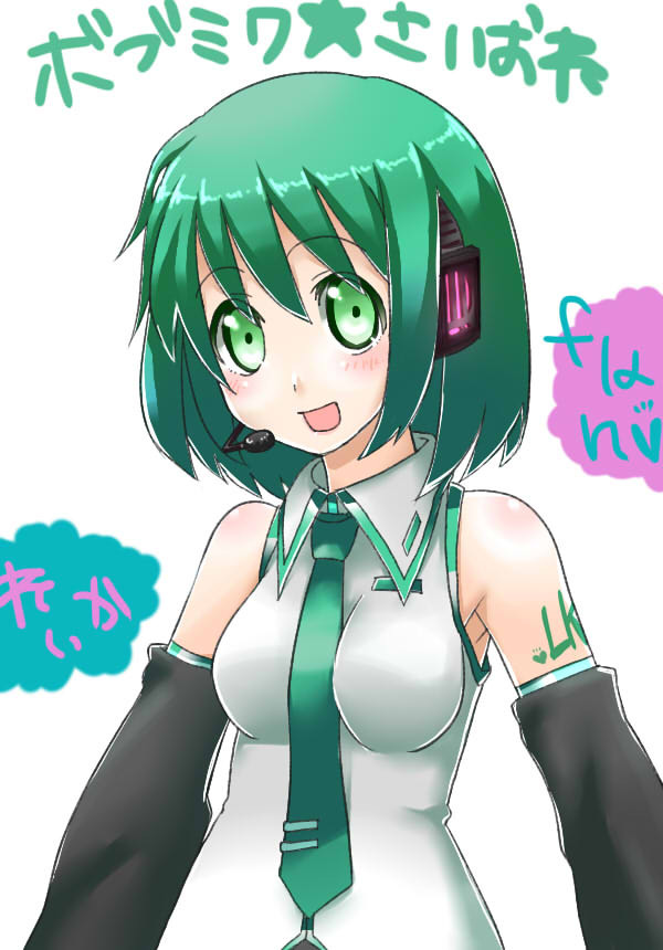 ボブミク