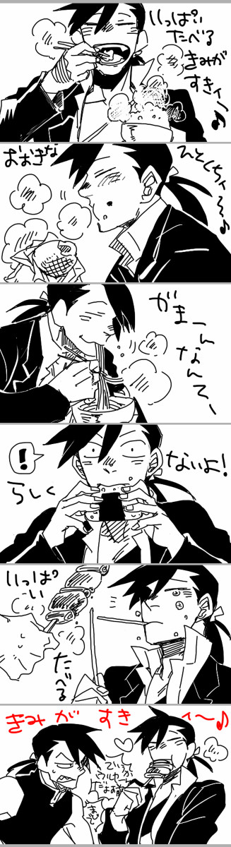 いっぱいたべるきみがすき