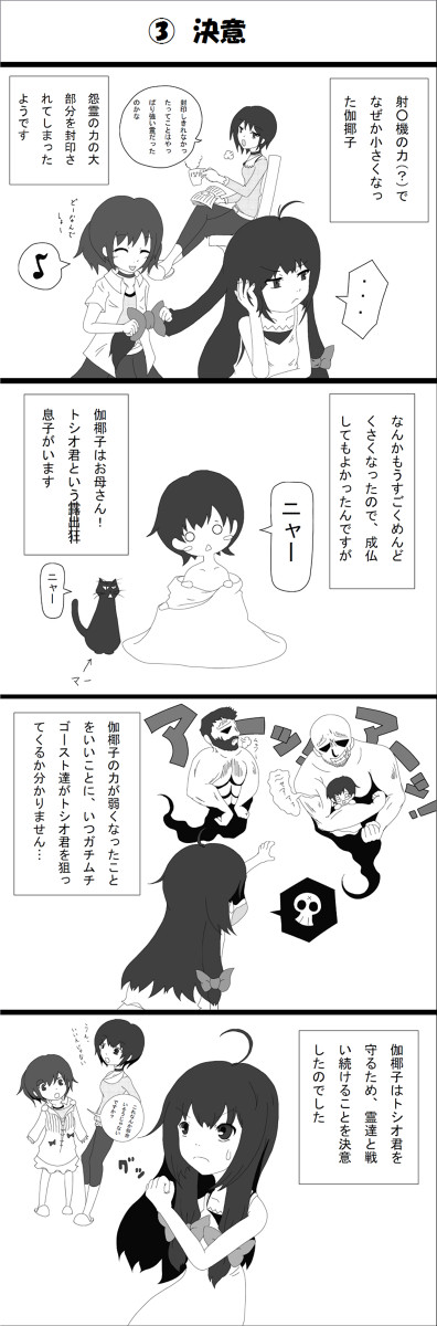 じゅおん 3