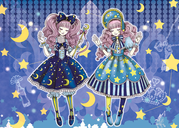 星空のデュエット