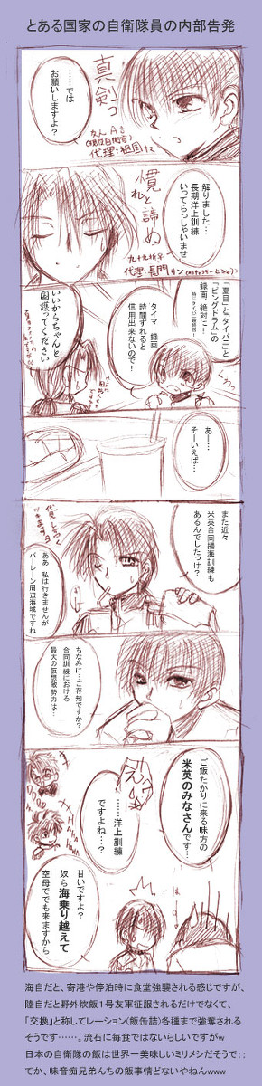 【実録】特定軍事機密の漏洩【軍事】