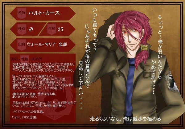 【ぴく撃】ハルト・カース【憲兵団】