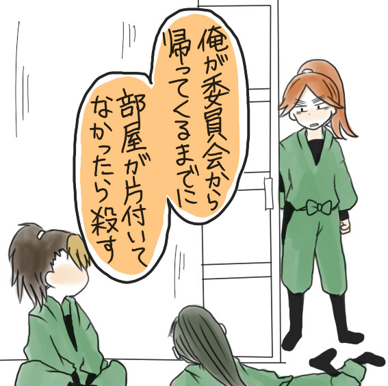 昨晩盛大に部屋を散らかしたそうです