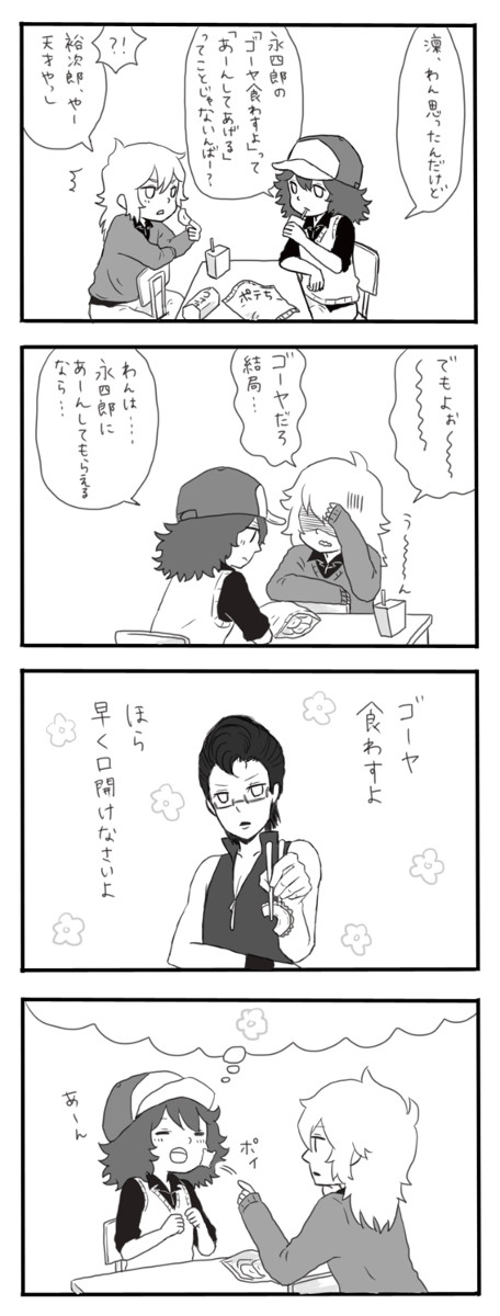 【甲斐木手】ゴーヤ食わすよ