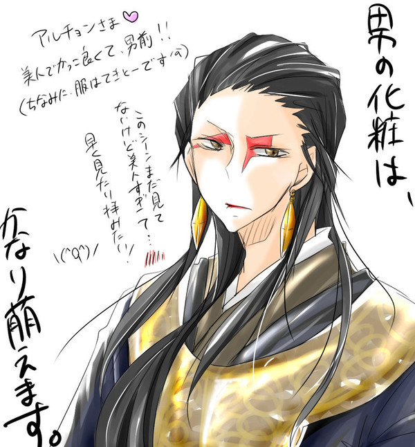 アルチョン様落書きw