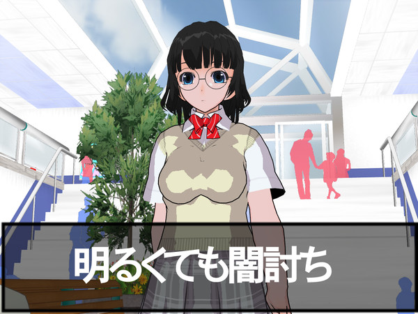 やみうち！