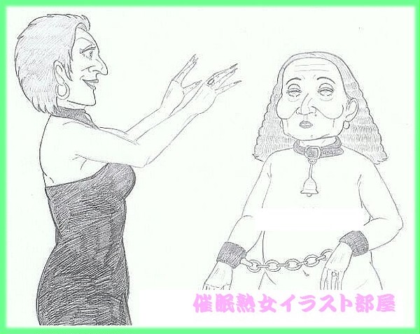 催眠奴隷 ： 熟女編