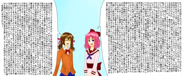 もしも与次郎ちゃんが善吉のことを好きだったら