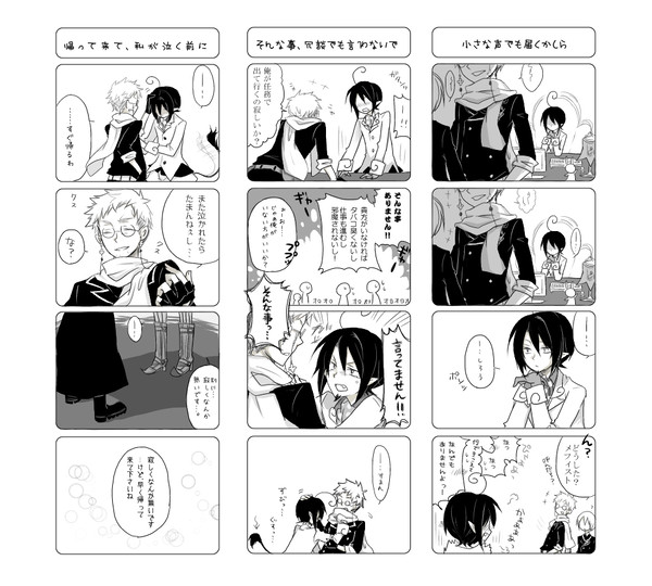 【青エク】泣いた悪魔【腐】