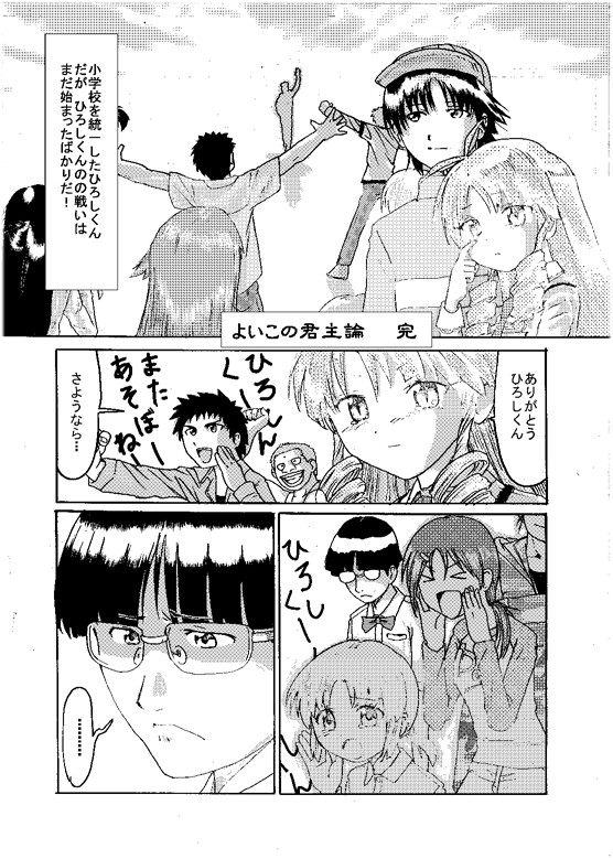 新装版完全パンクマニュアル（宣伝まんが）