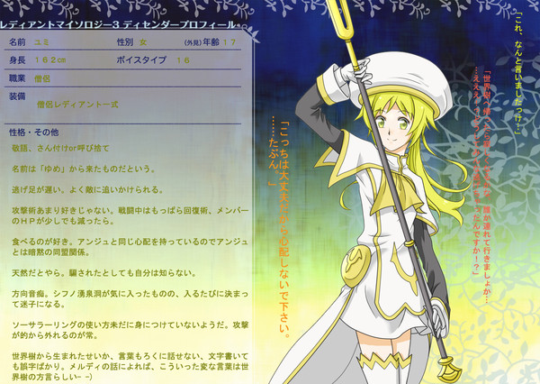 【TOW3】ユミ【イメレス】