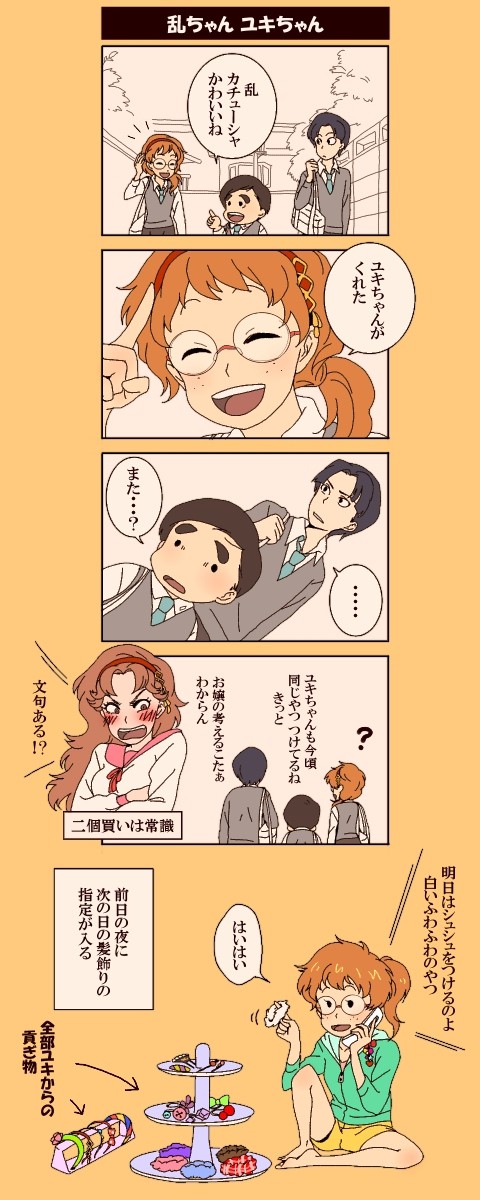 【現パロにょた腐】現代一ノは