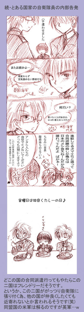 【実録】水際の攻防戦【軍事】