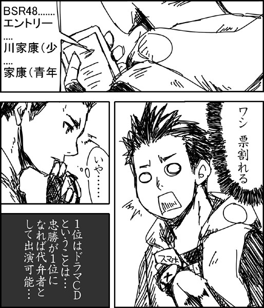 【BSR48ネタ】見た瞬間思った