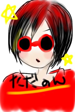ただのんさん