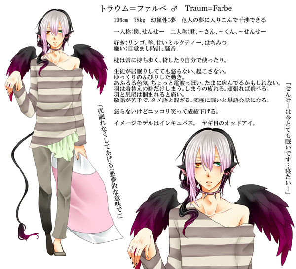 【絵師魔化】幻属性【教師】