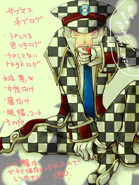 サブマス手ブログ