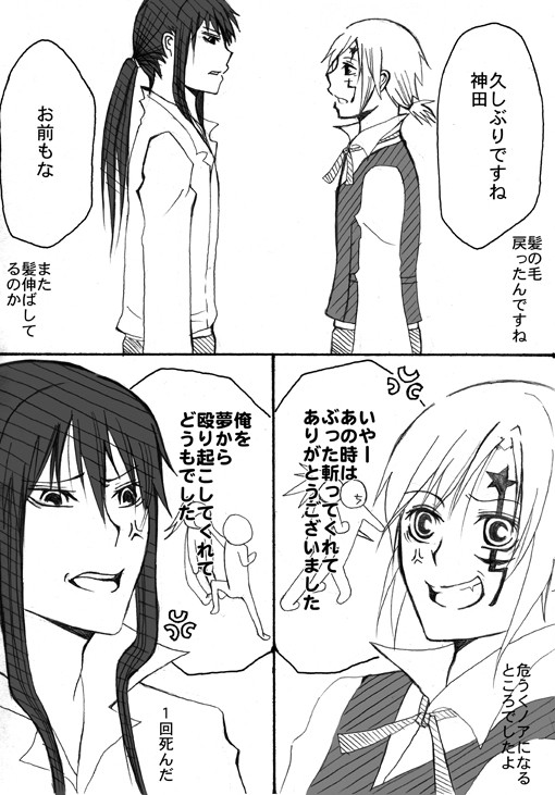 【神アレ】お互い素直じゃないもので