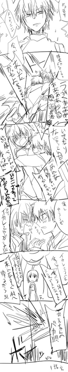 もし匡平が阿幾一筋だったら