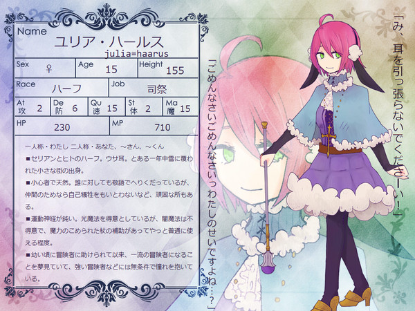 【ぴくゆる】ユリア・ハールス【司祭】