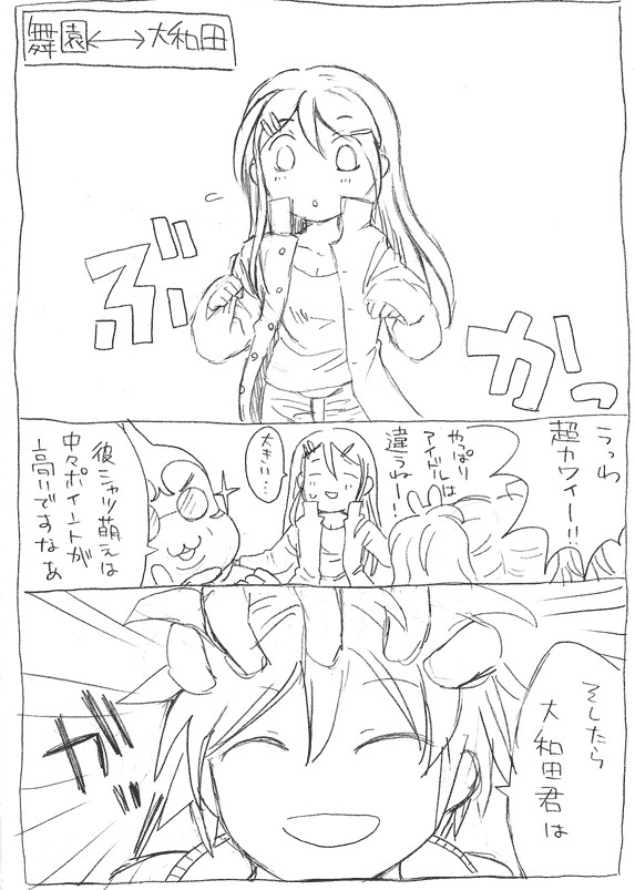 CHANGE【後編】