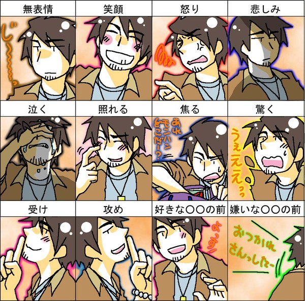 【イメレス】はいはい自己満自己満【表情:小西克幸さん】